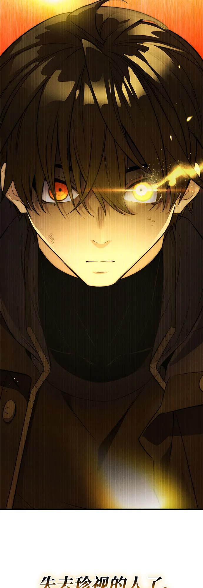入手神话级专属装备 第2季 第41话 第95页