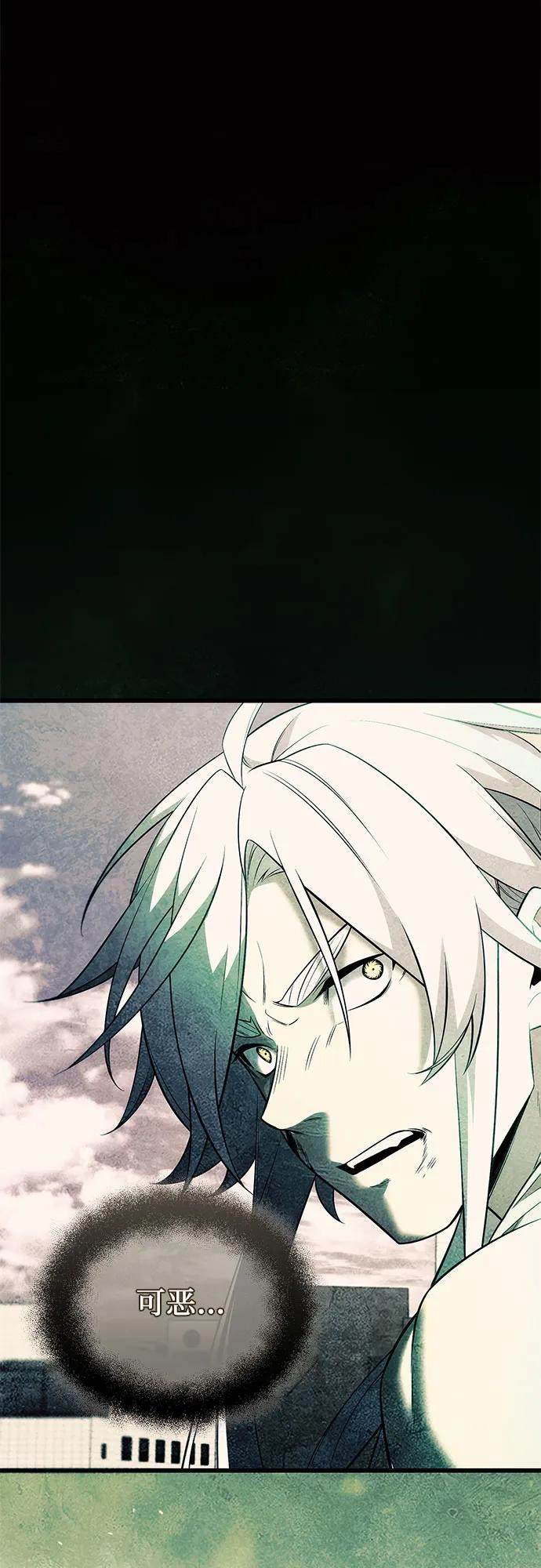 入手神话级专属装备 第2季 第41话 第6页