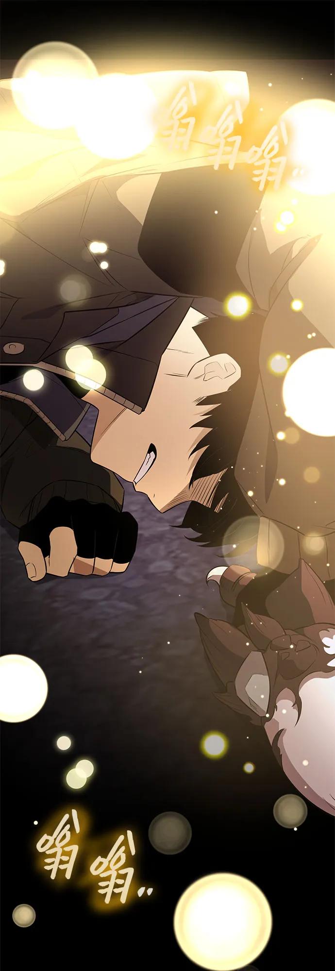 入手神话级专属装备 第2季 第41话 第87页