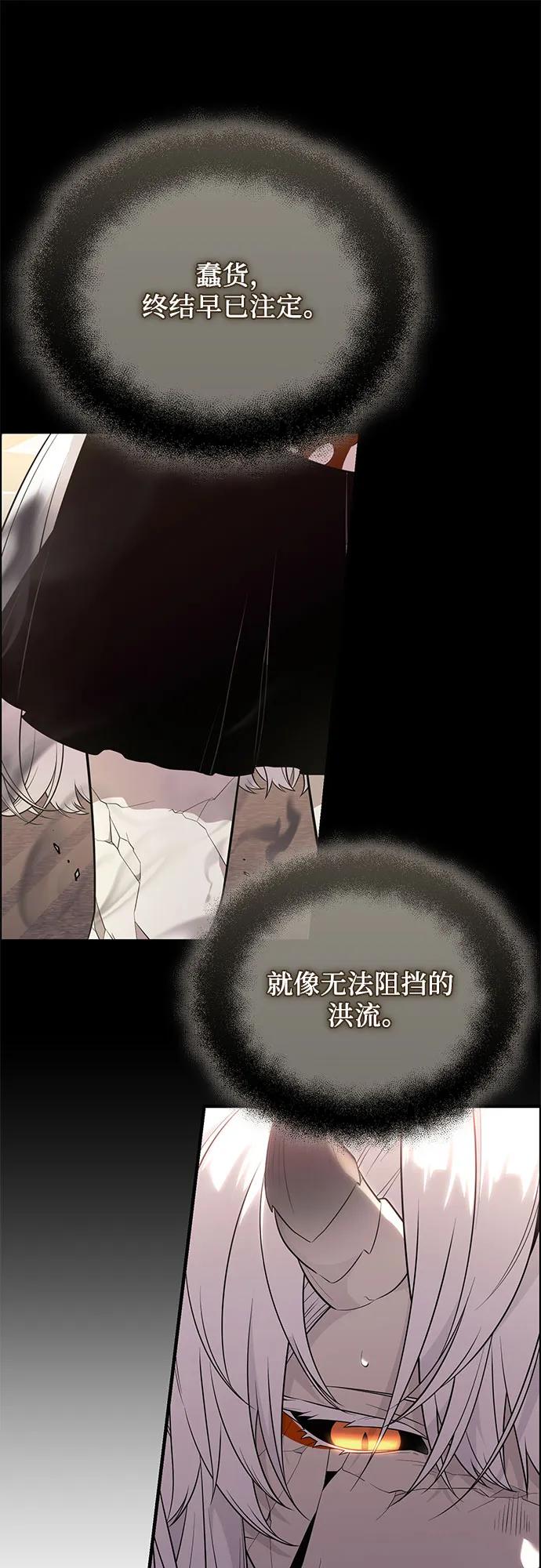 入手神话级专属装备 第2季 第41话 第31页