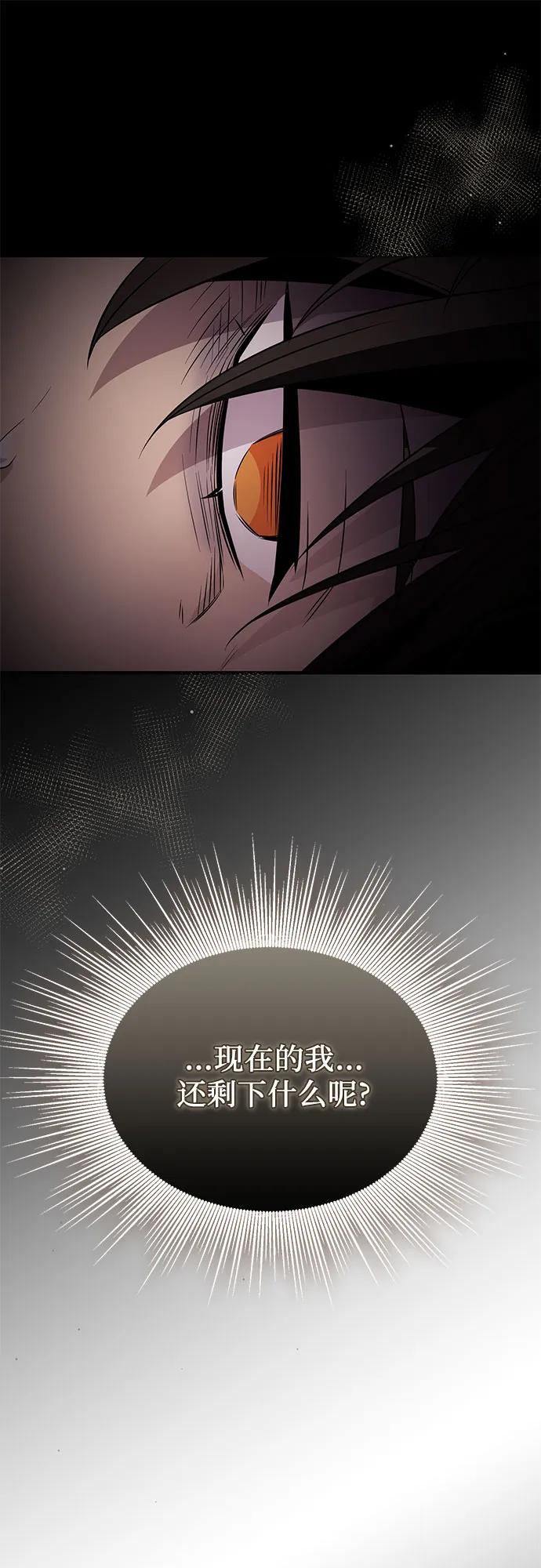 入手神话级专属装备 第2季 第41话 第46页