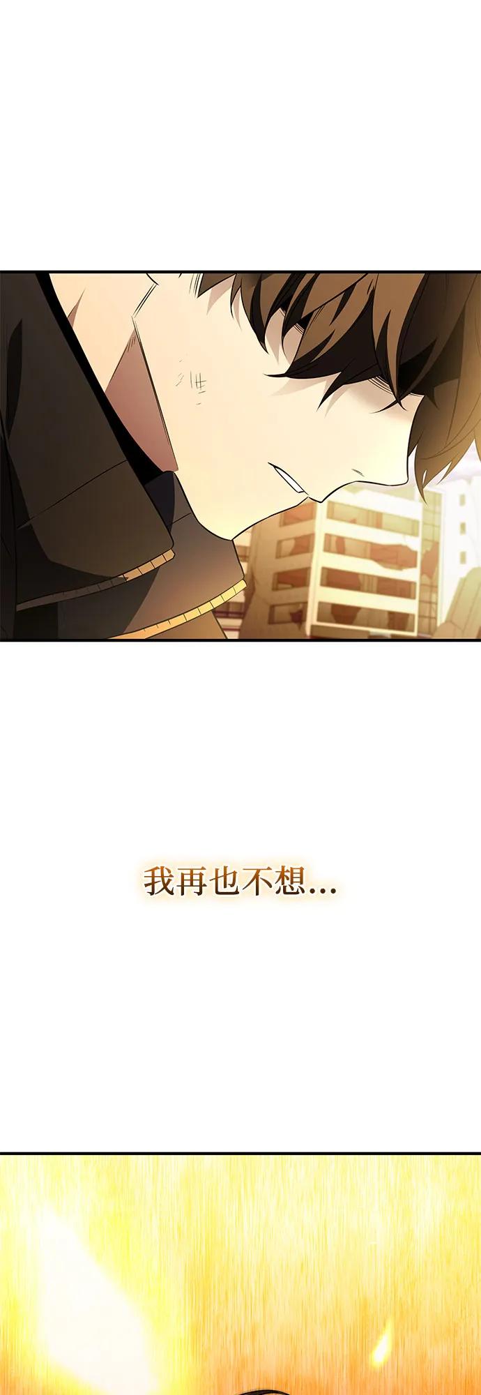 入手神话级专属装备 第2季 第41话 第94页