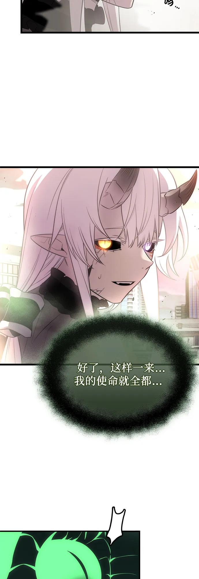 入手神话级专属装备 第2季 第41话 第11页