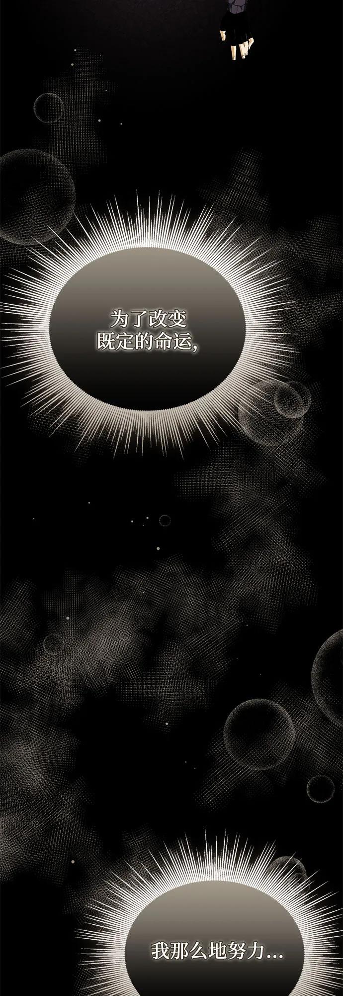 入手神话级专属装备 第2季 第41话 第43页