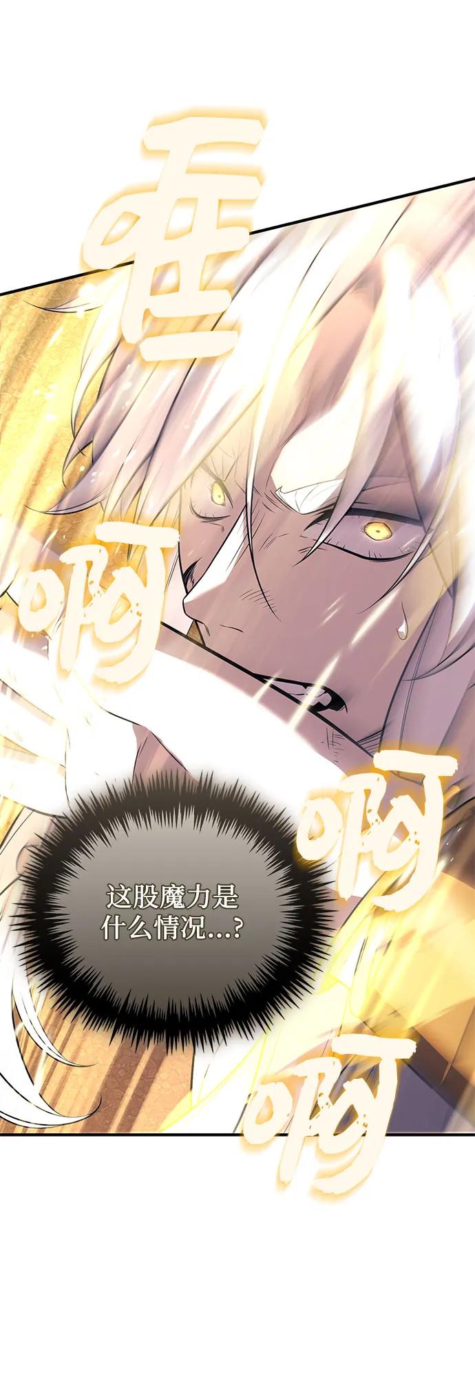 入手神话级专属装备 第2季 第41话 第91页