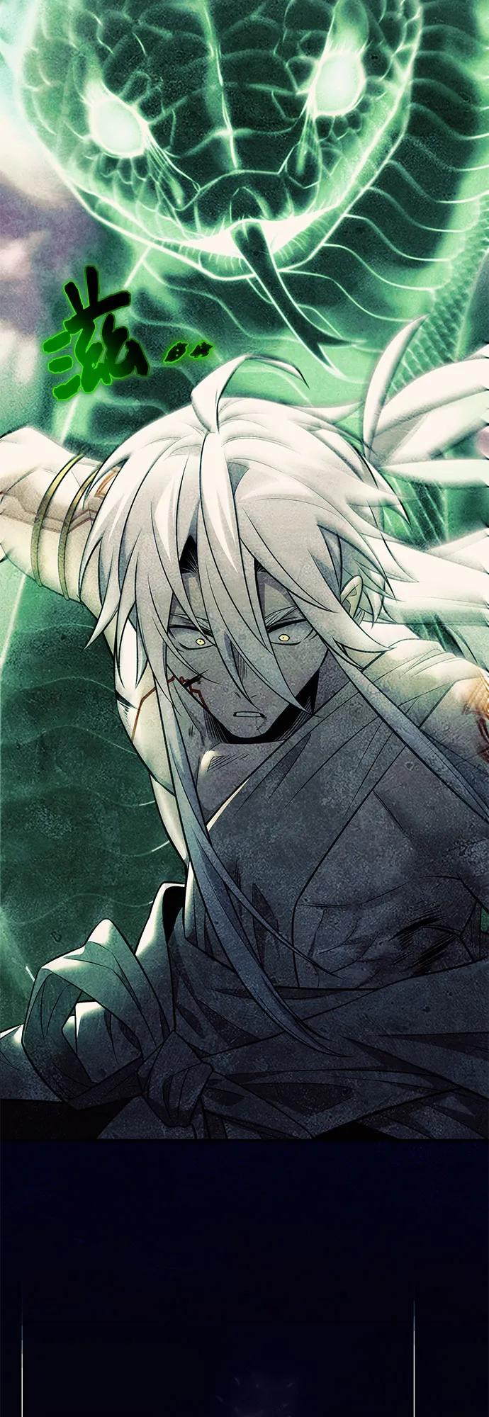 入手神话级专属装备 第2季 第41话 第3页