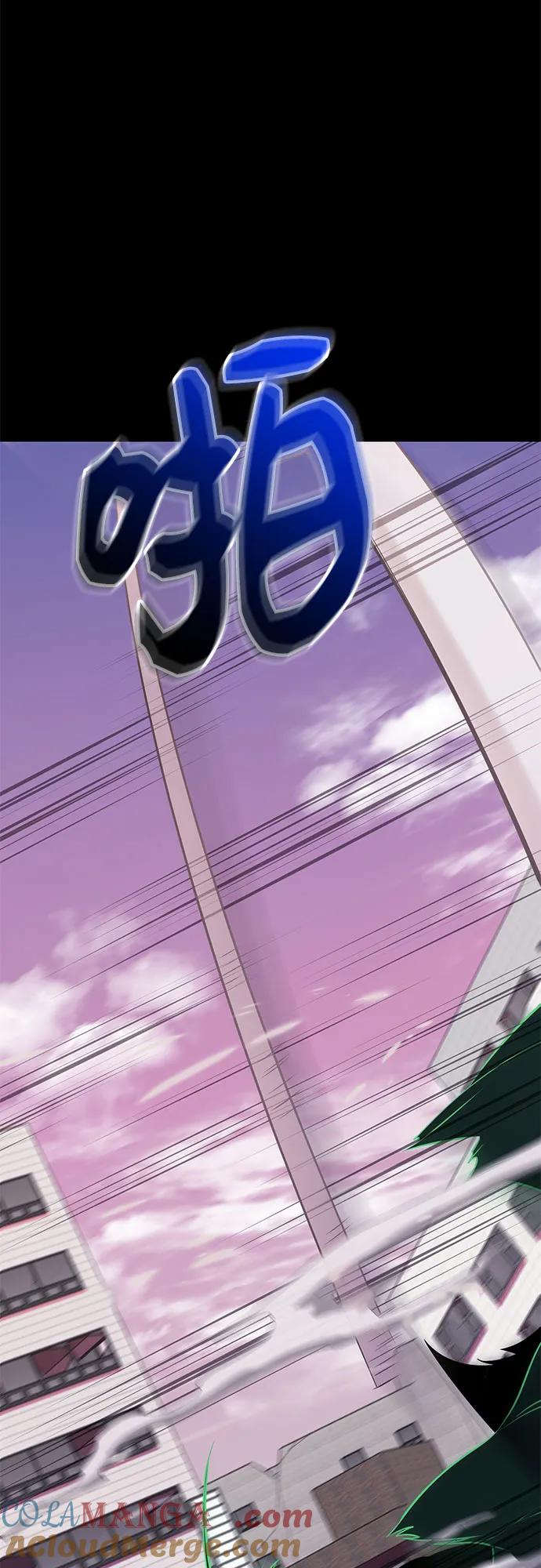 入手神话级专属装备 第2季 第41话 第17页