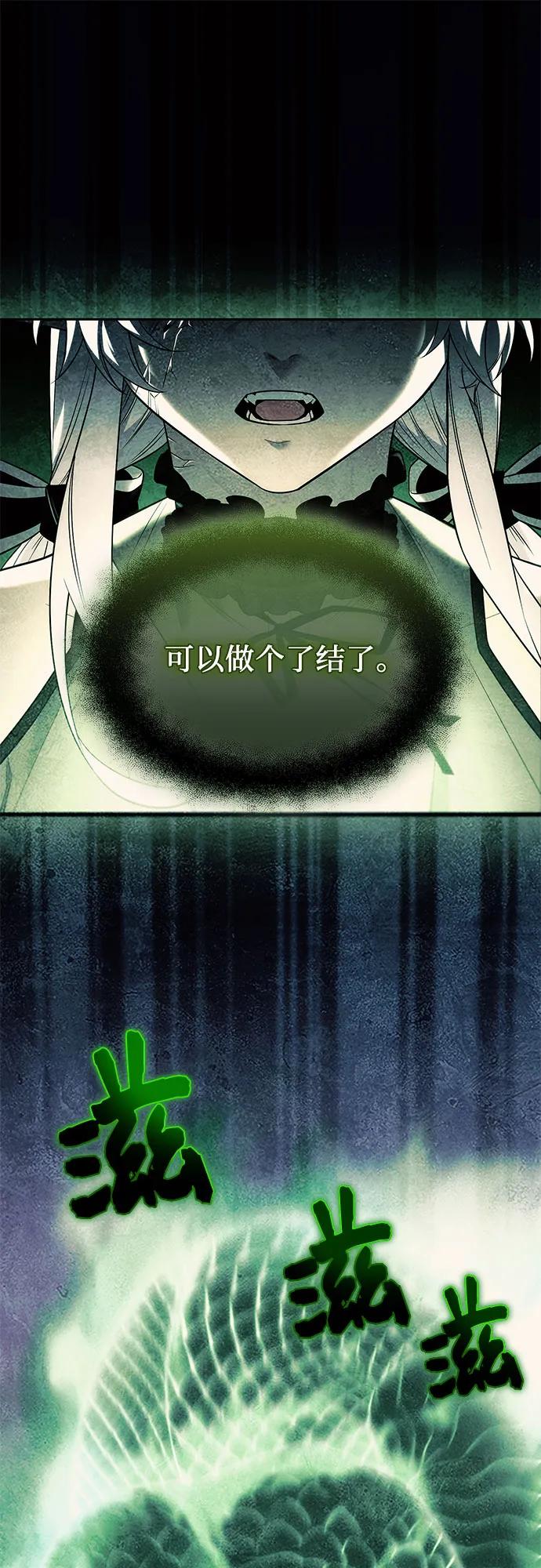 入手神话级专属装备 第2季 第41话 第2页