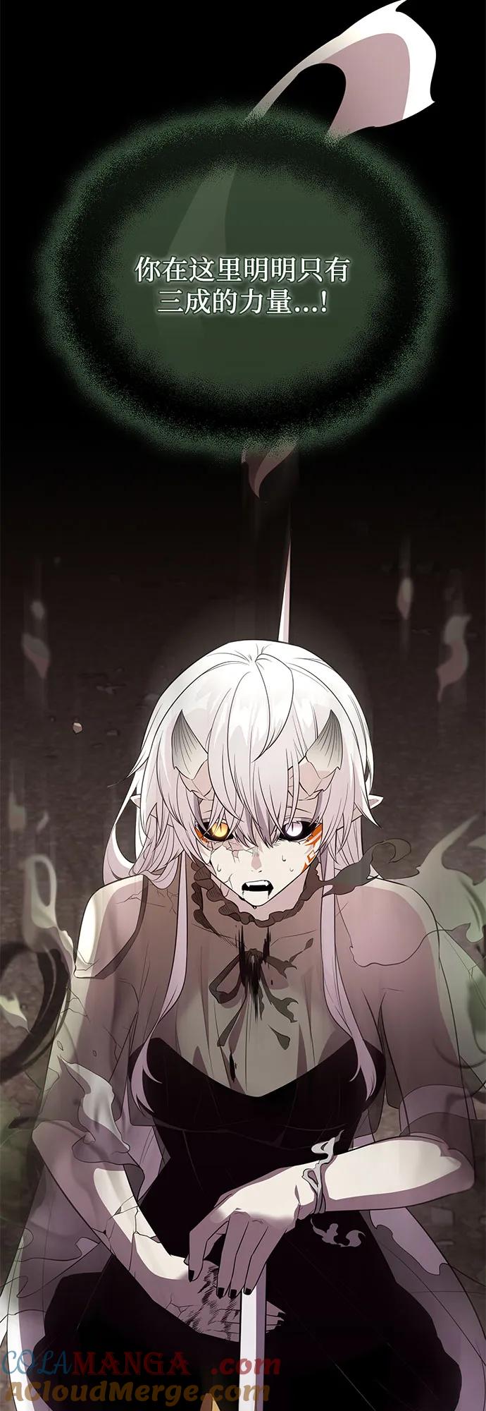 入手神话级专属装备 第2季 第41话 第25页