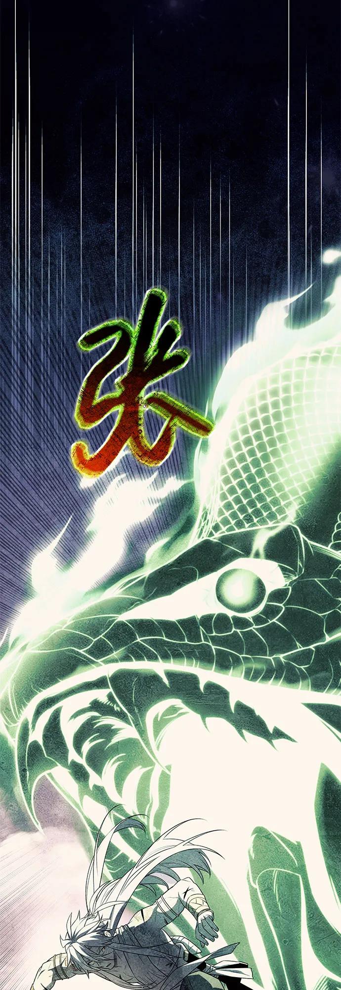 入手神话级专属装备 第2季 第41话 第4页