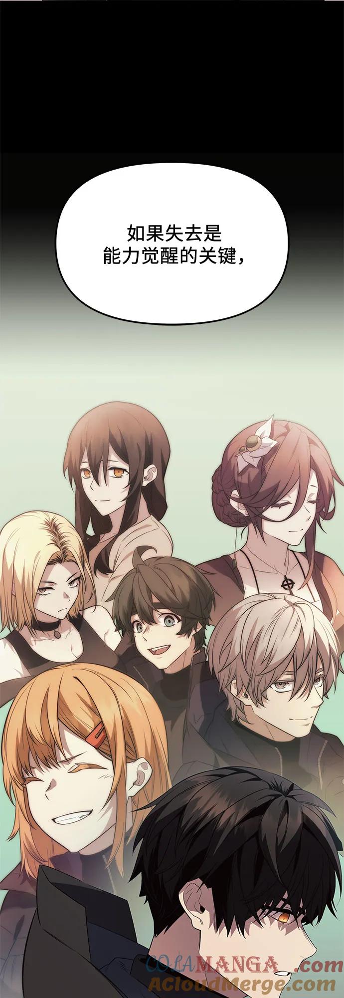 入手神话级专属装备 第2季 第41话 第49页