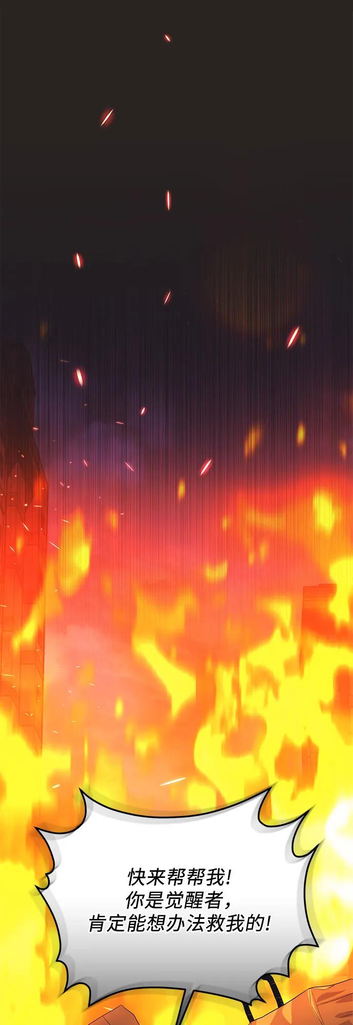 入手神话级专属装备 第2季 第41话 第54页