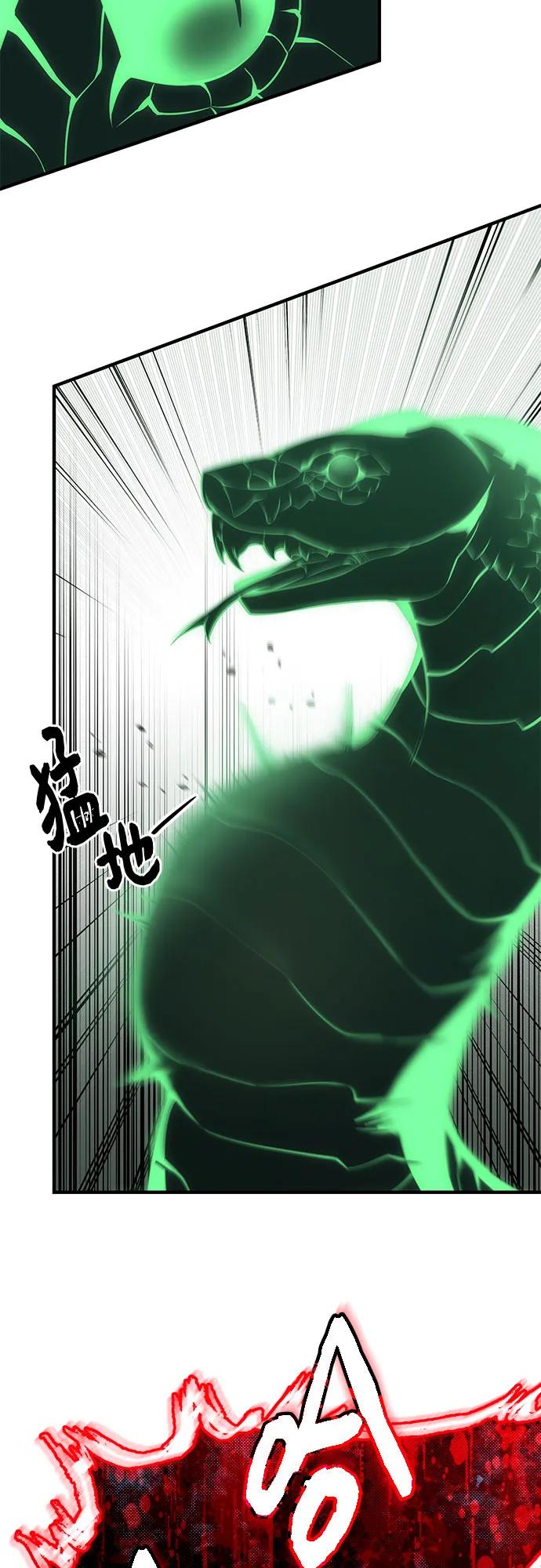 入手神话级专属装备 第2季 第41话 第12页