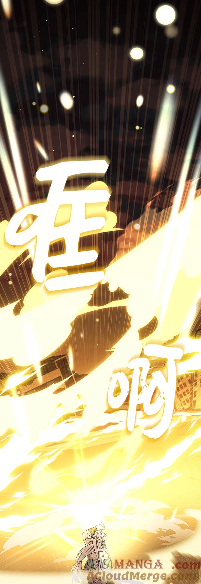 入手神话级专属装备 第2季 第41话 第89页