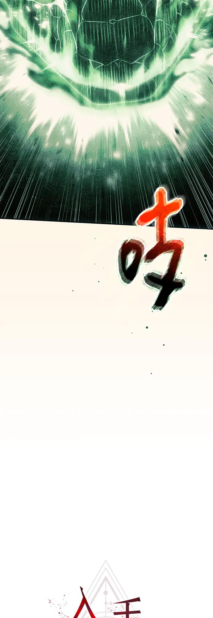入手神话级专属装备 第2季 第41话 第8页