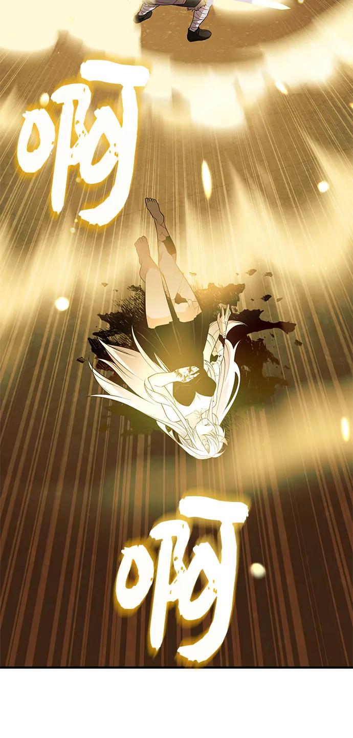 入手神话级专属装备 第2季 第41话 第90页