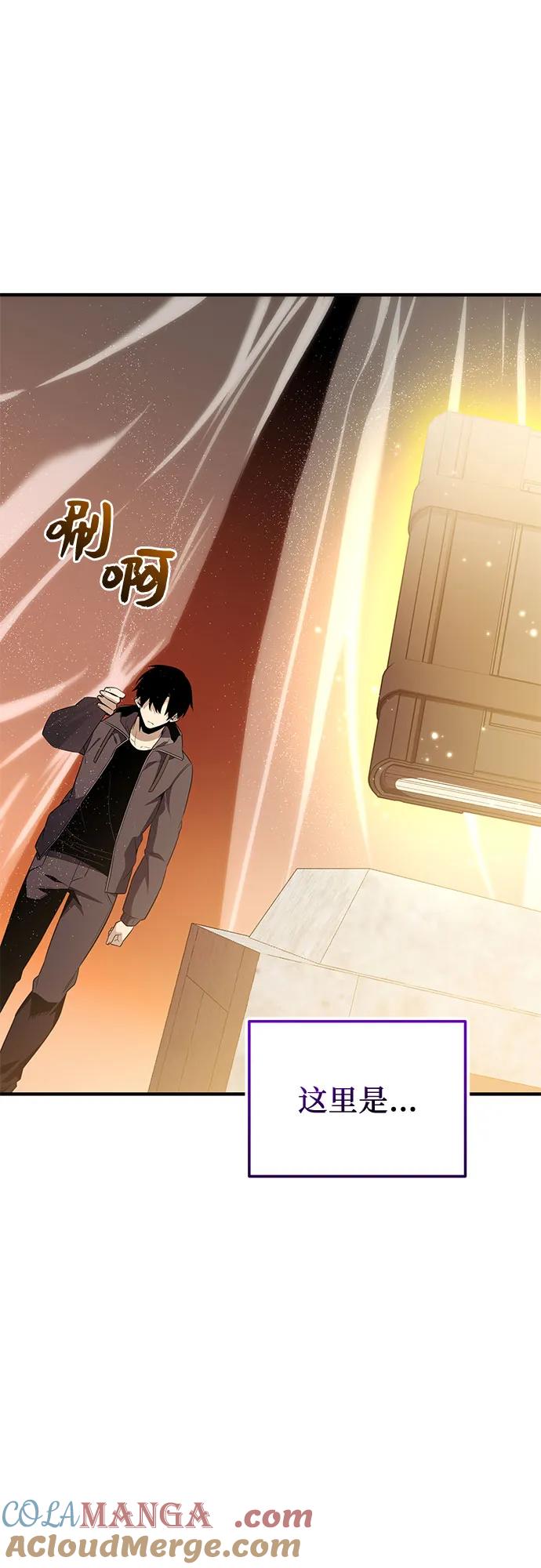 入手神话级专属装备 第2季 第44话 第64页
