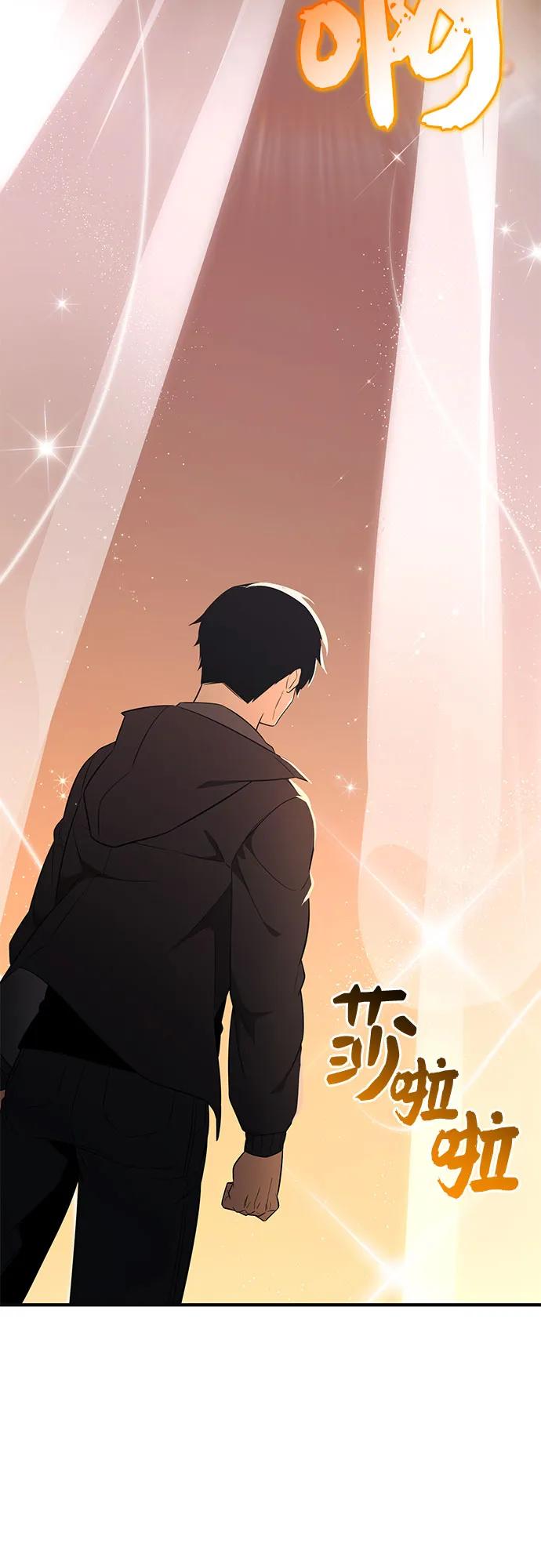 入手神话级专属装备 第2季 第44话 第62页