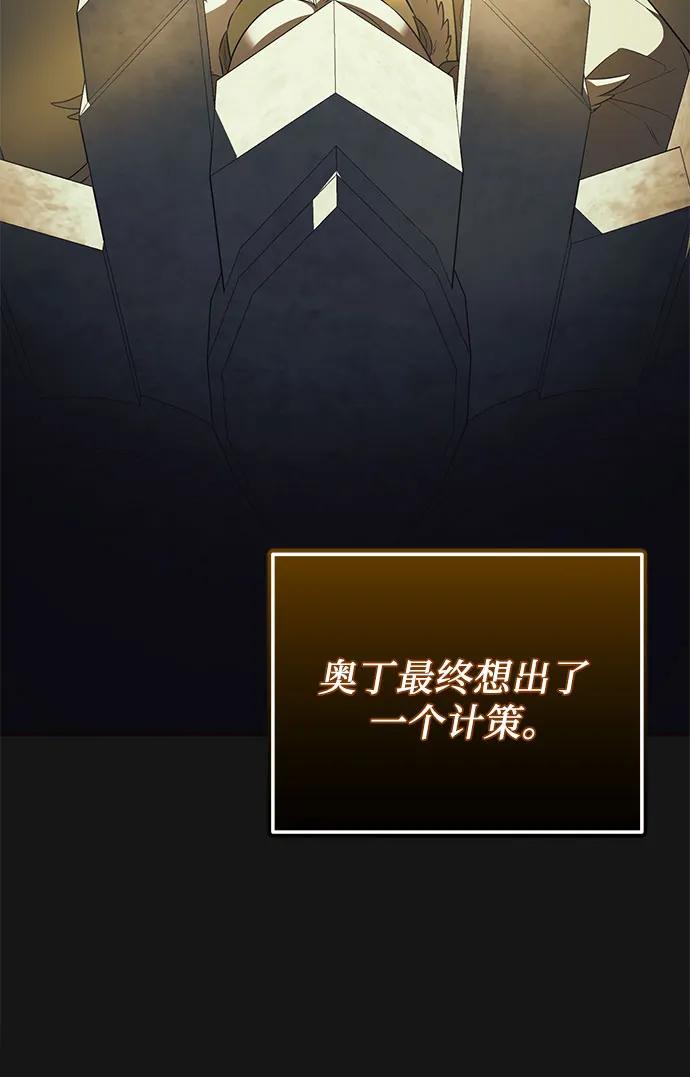 入手神话级专属装备 第2季 第44话 第80页