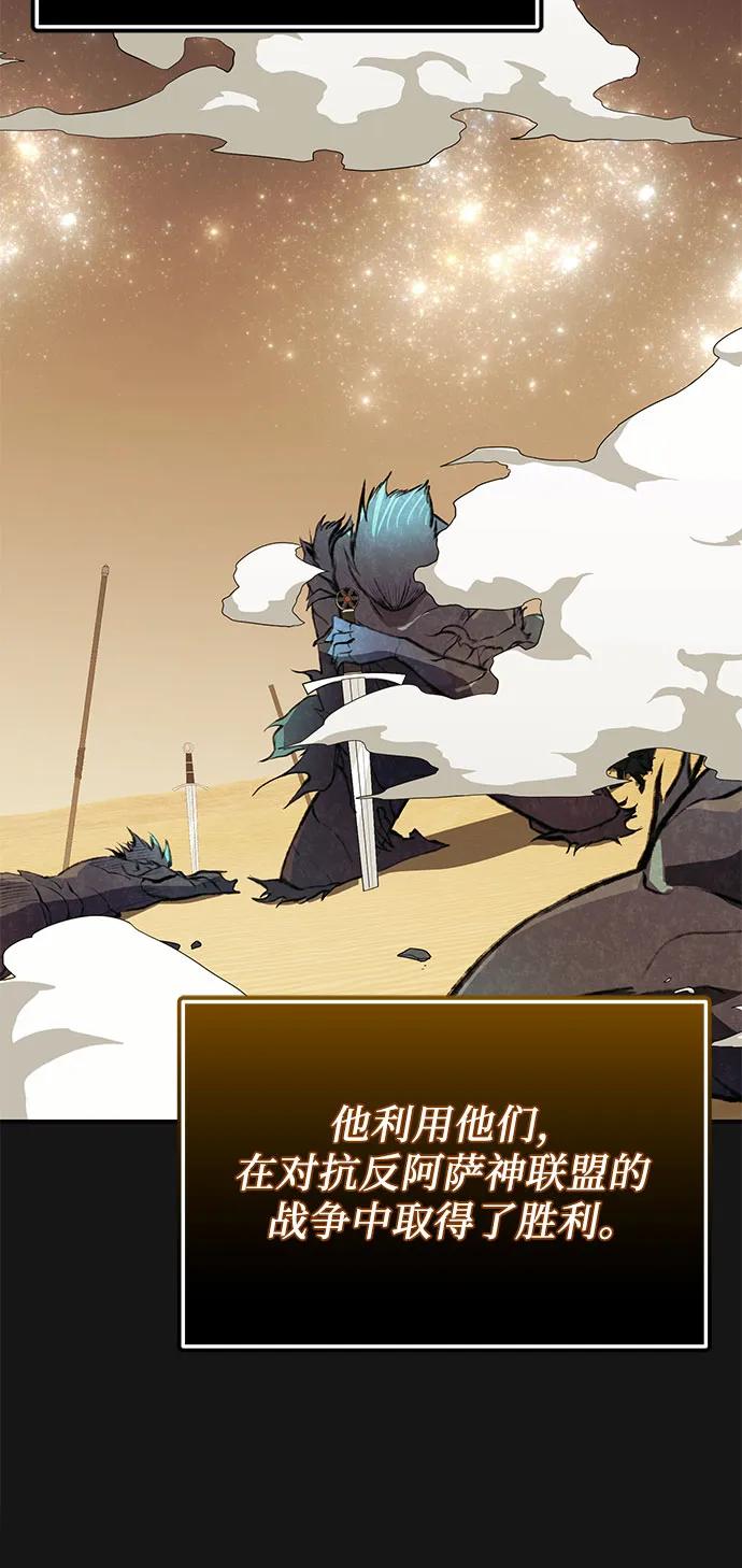 入手神话级专属装备 第2季 第44话 第75页
