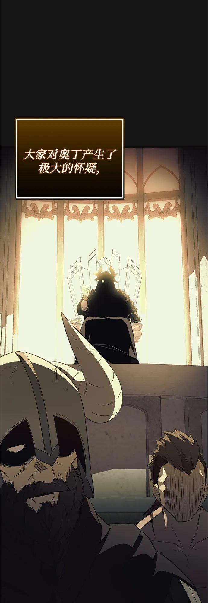 入手神话级专属装备 第2季 第44话 第77页