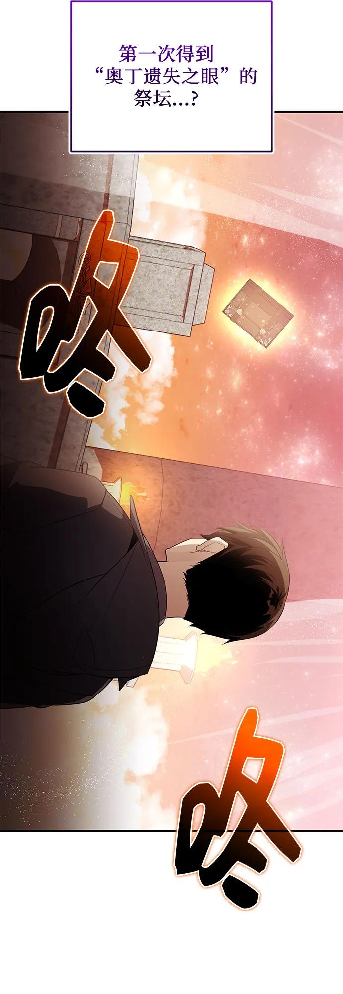 入手神话级专属装备 第2季 第44话 第65页