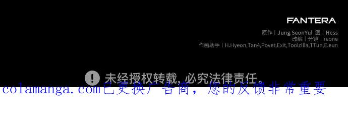 入手神话级专属装备 第2季 第44话 第89页