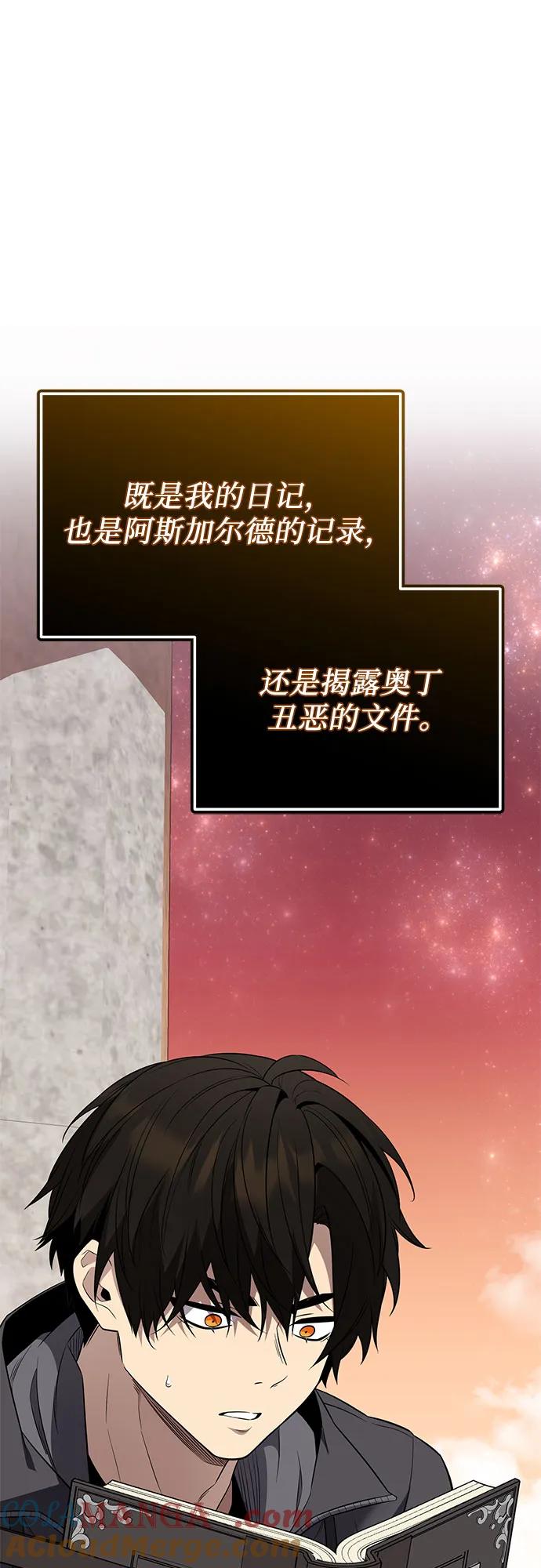 入手神话级专属装备 第2季 第44话 第70页