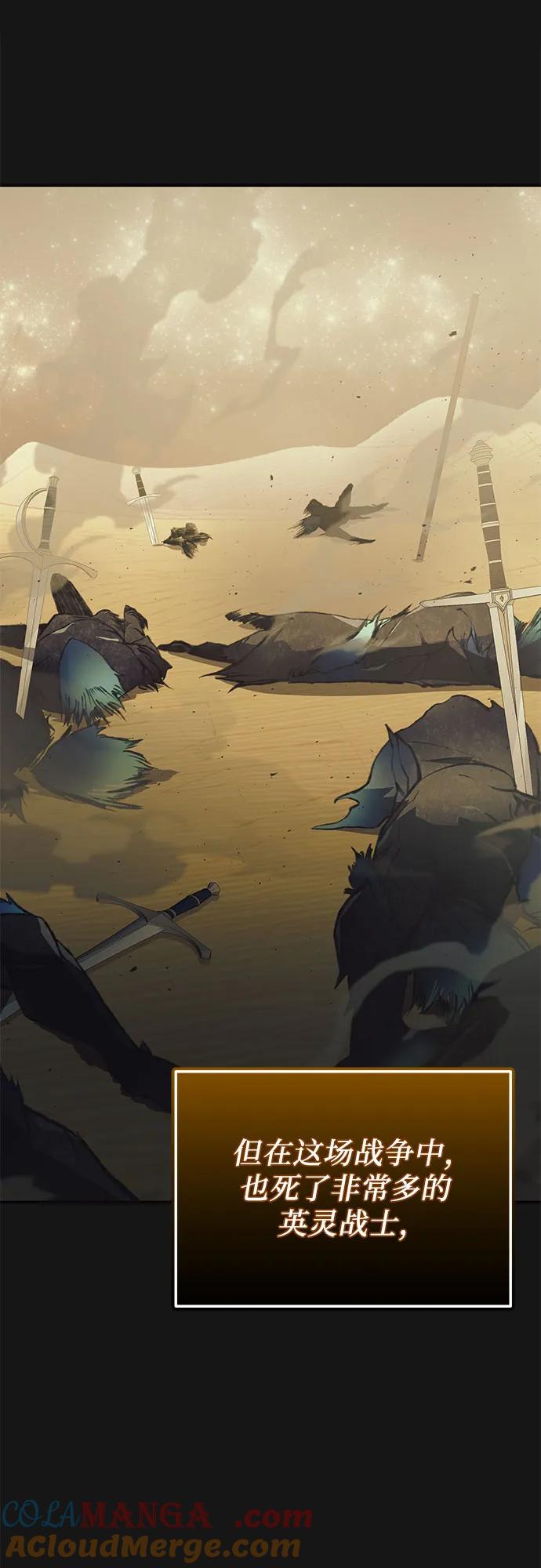入手神话级专属装备 第2季 第44话 第76页