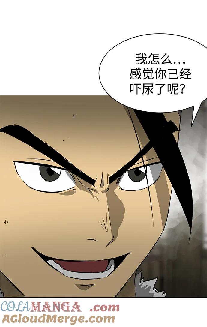 《无限升级in武林》[第2季] 第1话 八龙飞上 第113页