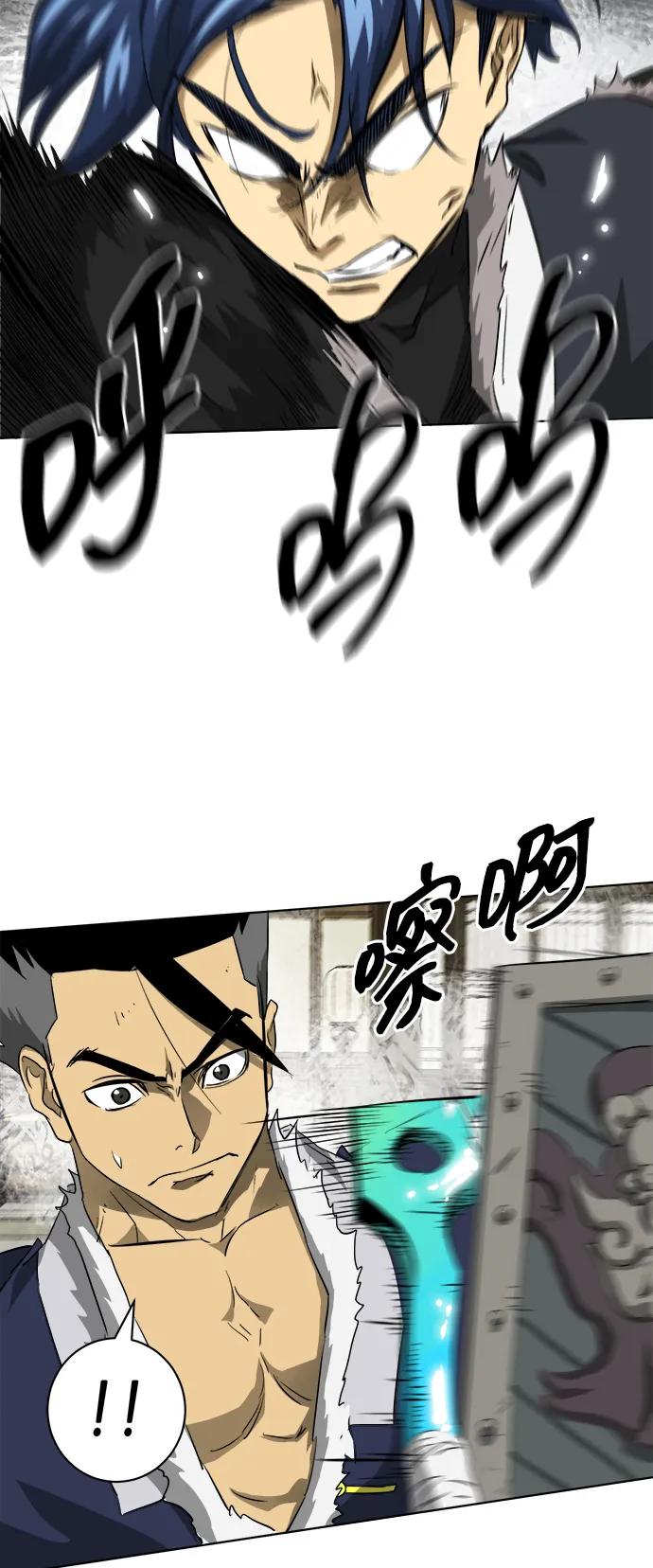 《无限升级in武林》[第2季] 第1话 八龙飞上 第87页