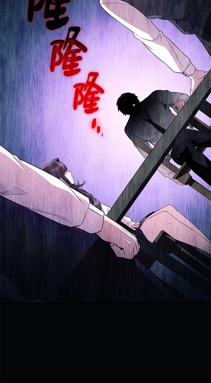 入手神话级专属装备 第2季 第46话 第36页