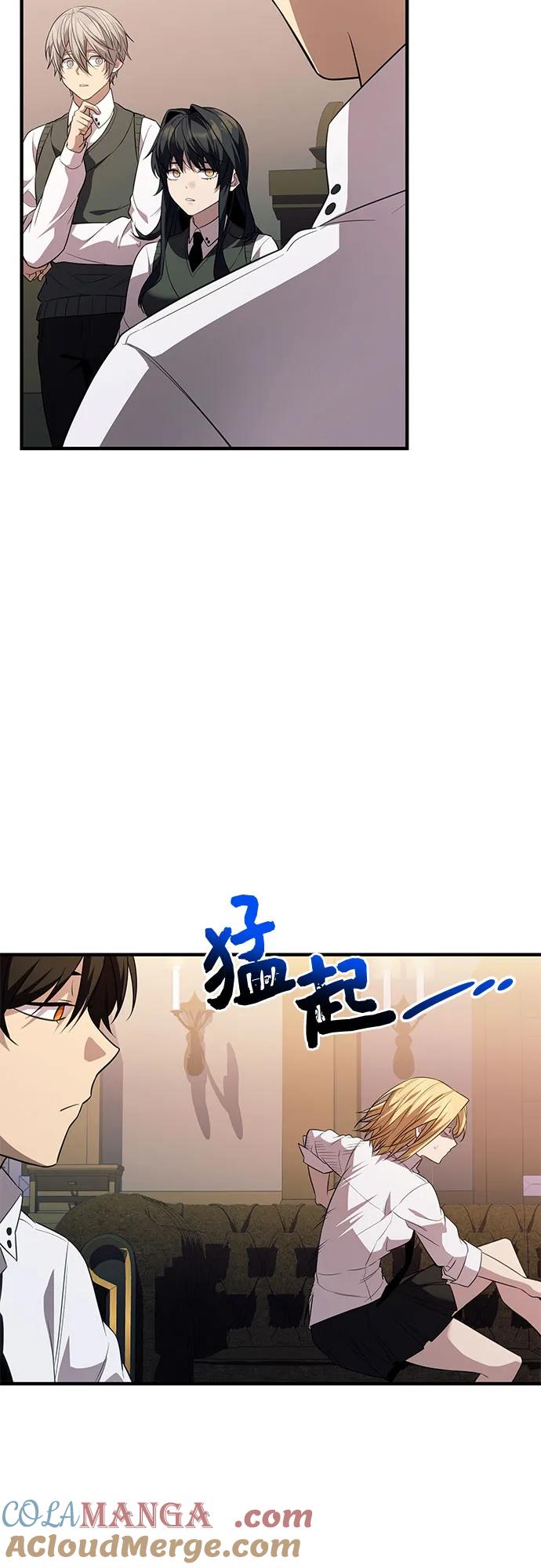 入手神话级专属装备 第2季 第46话 第25页