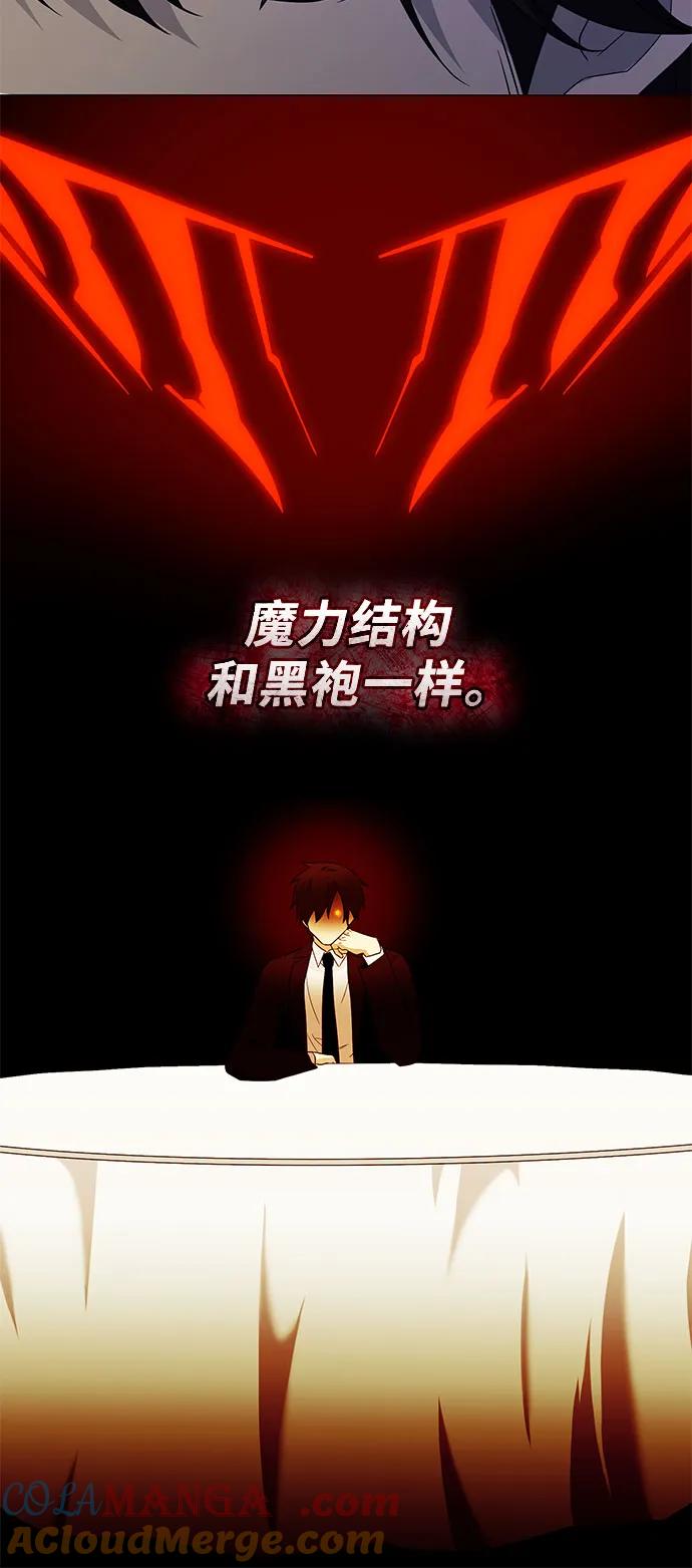 入手神话级专属装备 第2季 第46话 第64页