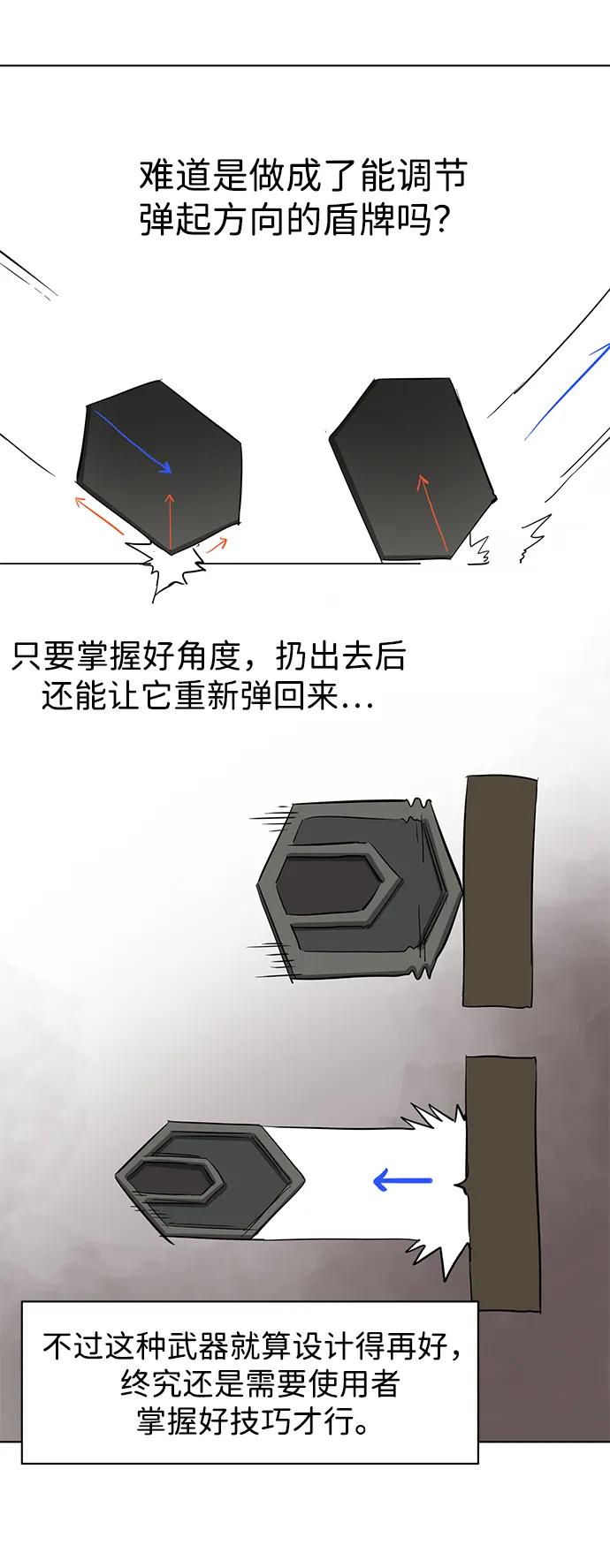 《无限升级in武林》[第2季] 第1话 八龙飞上 第107页