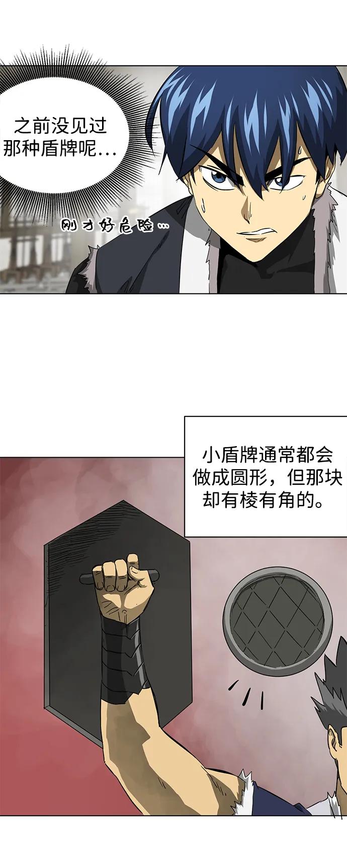 《无限升级in武林》[第2季] 第1话 八龙飞上 第106页