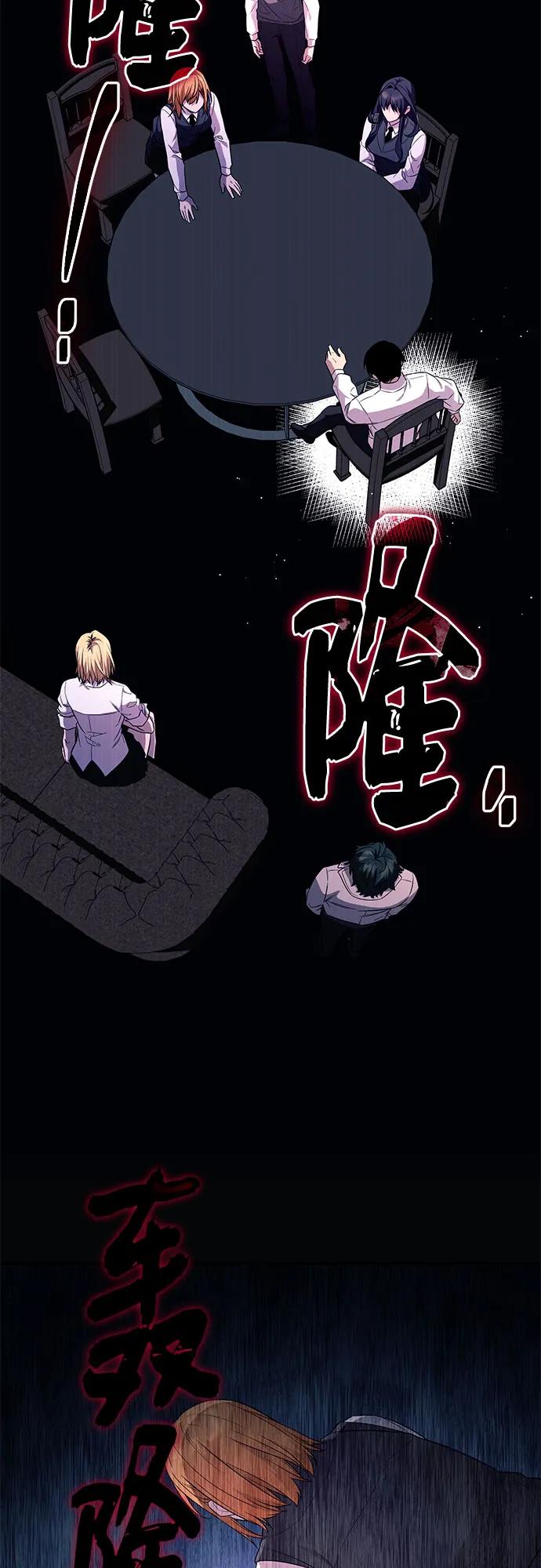 入手神话级专属装备 第2季 第46话 第35页