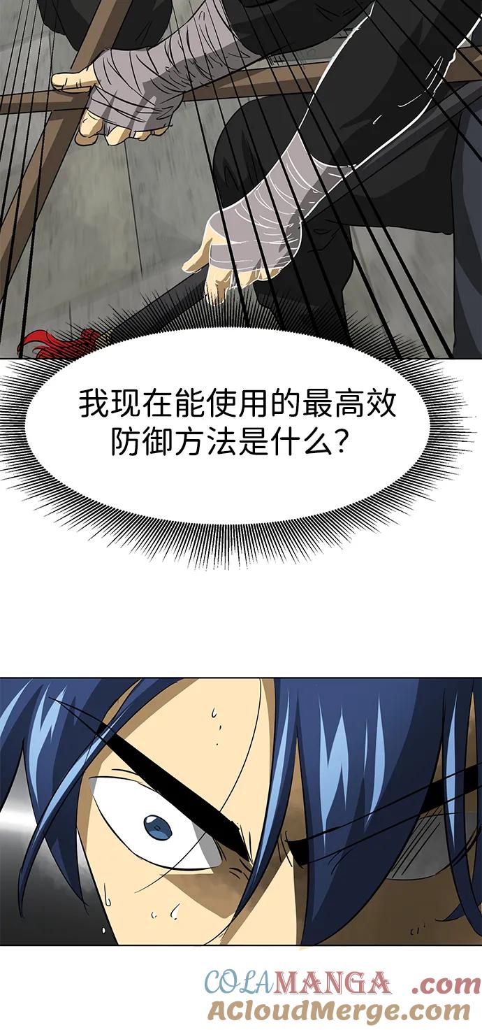 《无限升级in武林》[第2季] 第1话 八龙飞上 第133页