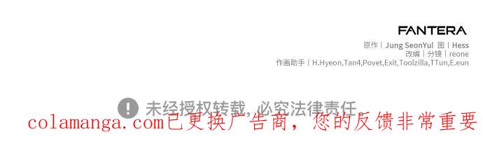 入手神话级专属装备 第2季 第46话 第65页