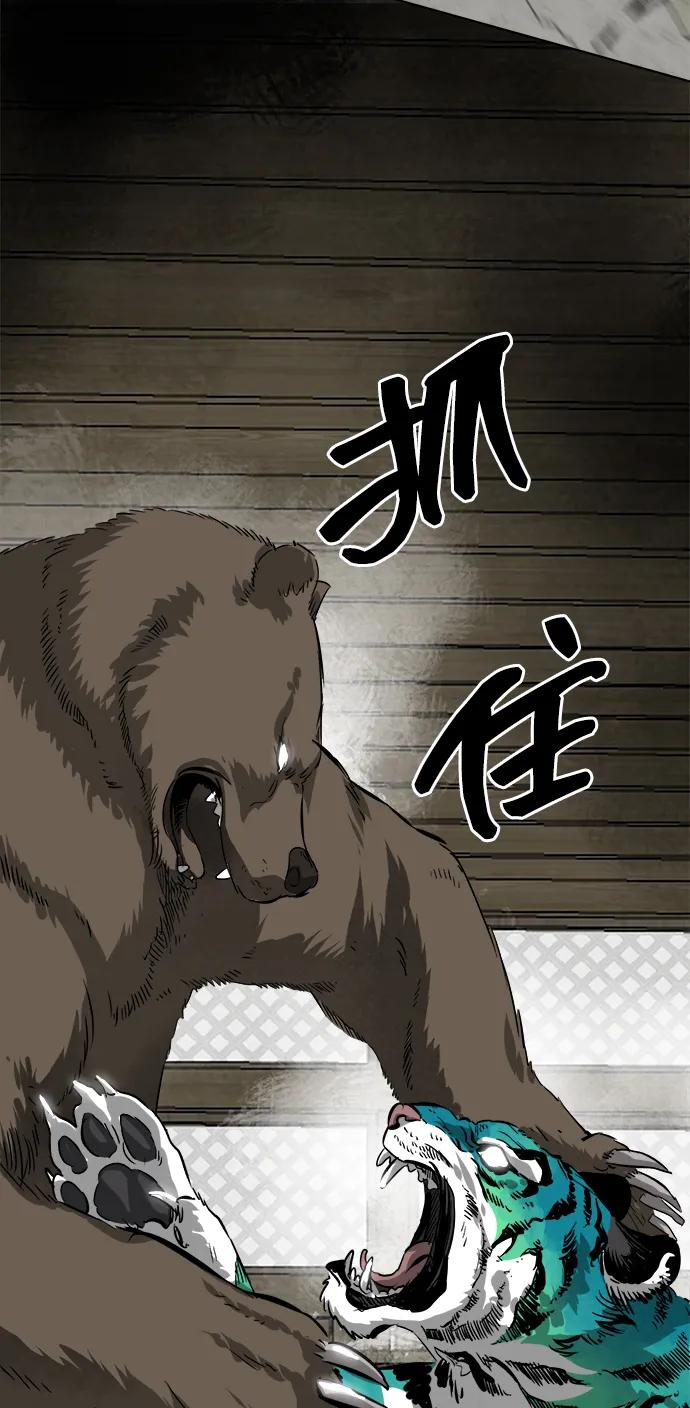 《无限升级in武林》[第2季] 第1话 八龙飞上 第83页