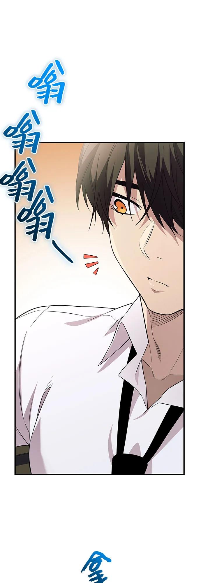 入手神话级专属装备 第2季 第46话 第41页