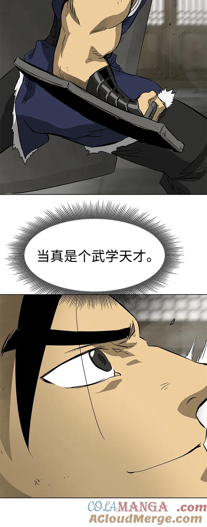 《无限升级in武林》[第2季] 第1话 八龙飞上 第129页