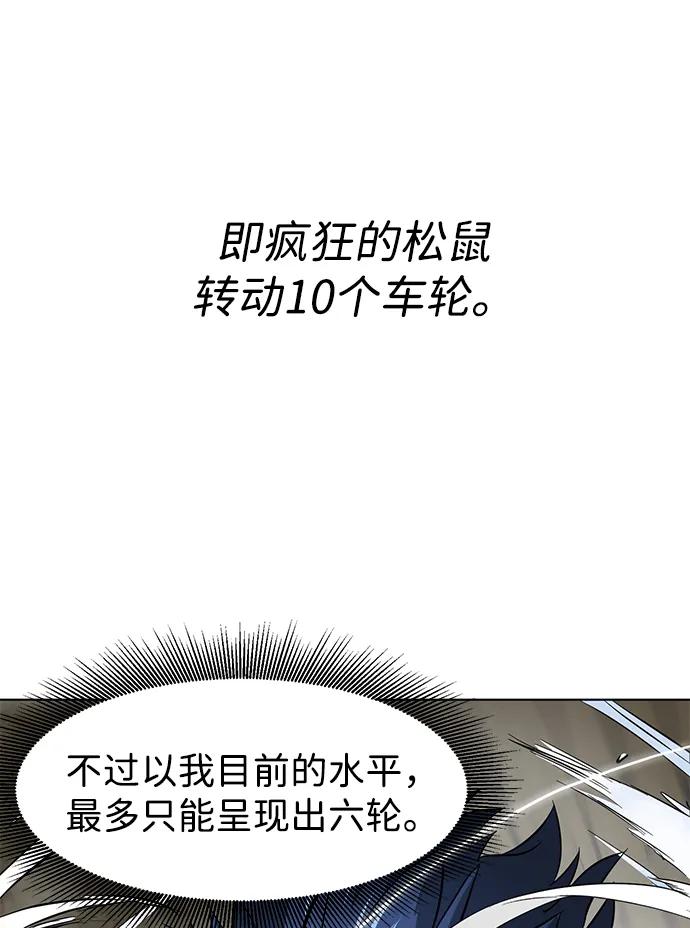 《无限升级in武林》[第2季] 第1话 八龙飞上 第139页