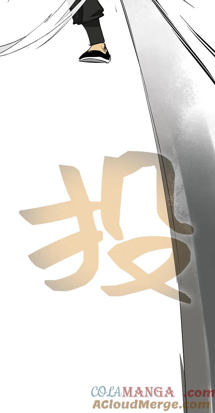 《无限升级in武林》[第2季] 第1话 八龙飞上 第97页