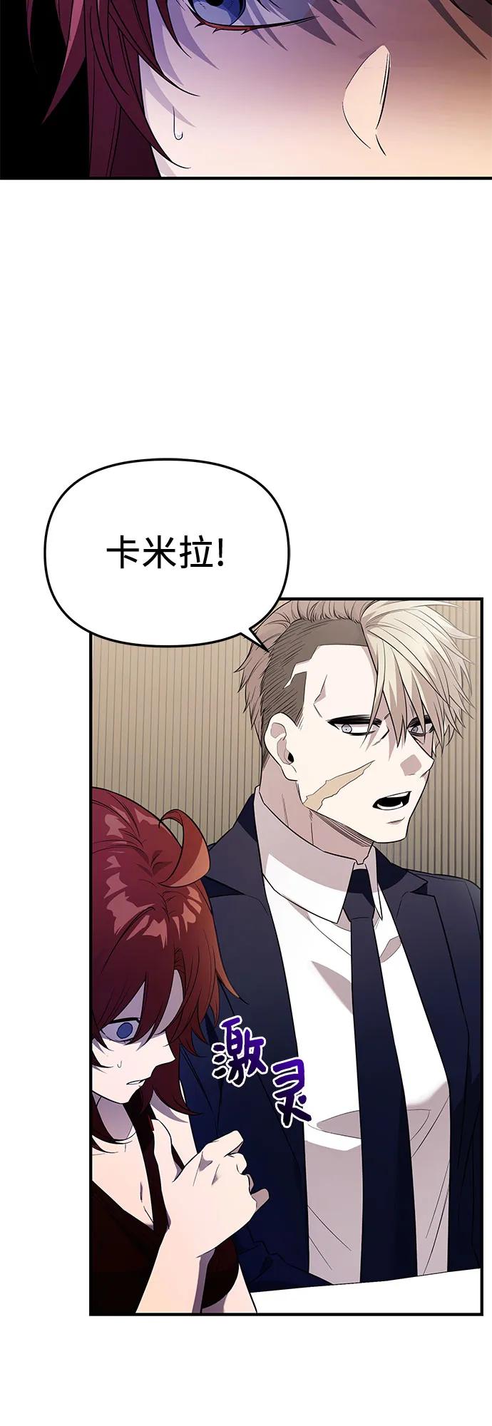 入手神话级专属装备 第2季 第46话 第56页