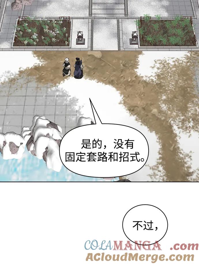 《无限升级in武林》[第2季] 第1话 八龙飞上 第121页