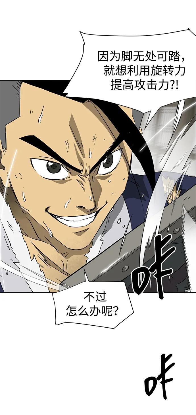 《无限升级in武林》[第2季] 第1话 八龙飞上 第143页