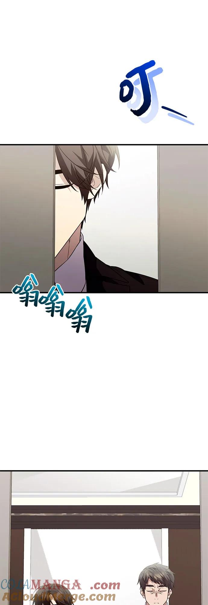 入手神话级专属装备 第2季 第46话 第49页