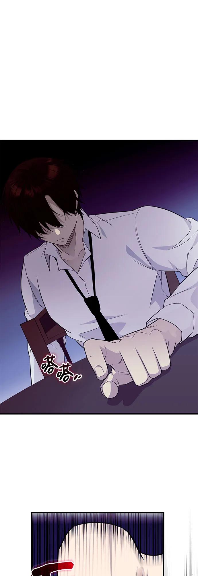入手神话级专属装备 第2季 第46话 第33页