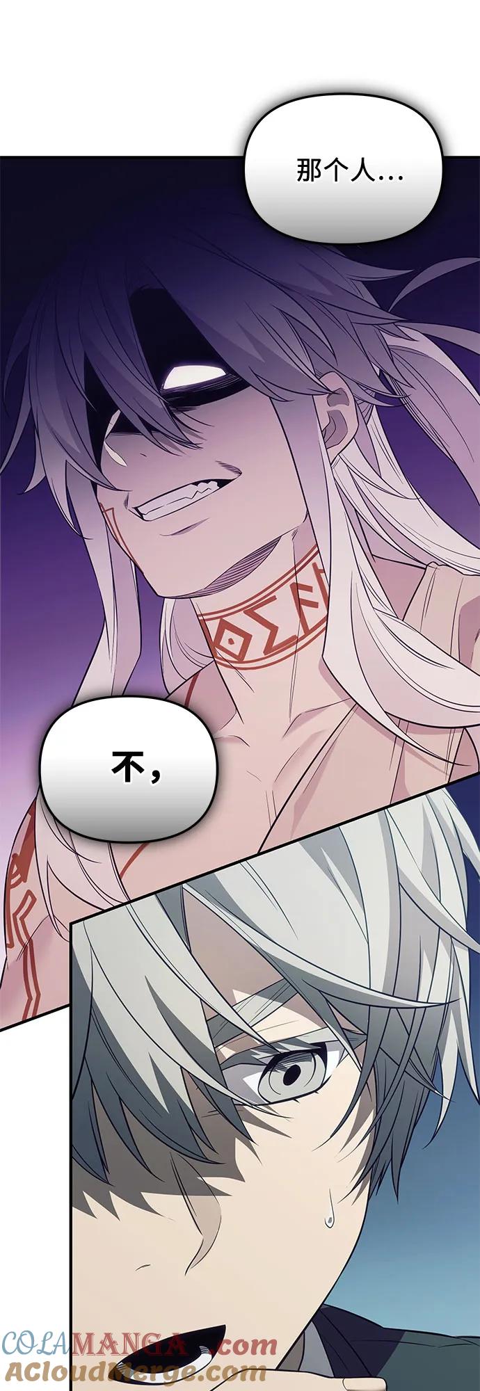 入手神话级专属装备 第2季 第46话 第19页